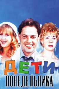 Постер