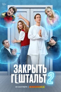 Постер