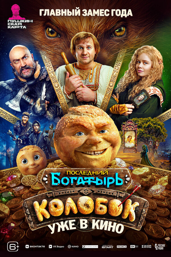 Постер