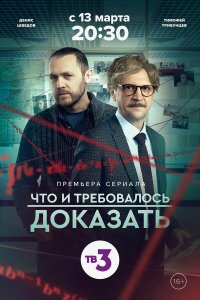 Постер