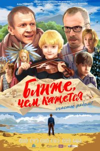 Постер