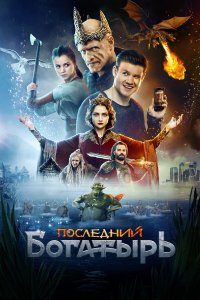 Постер