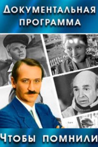 Постер