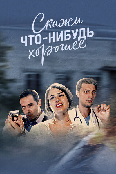 Постер