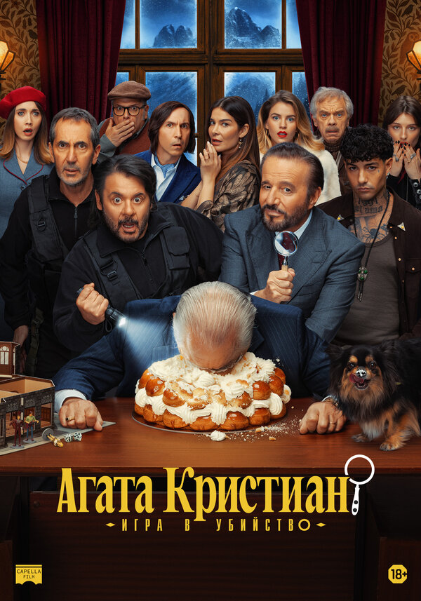 Постер